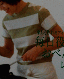 すてきレシピ　春２００３年　27