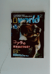 NATIONAL GEOGRAPHIC World 2000年8月号