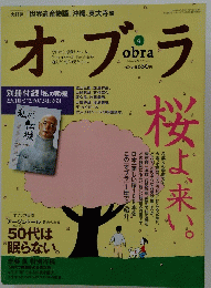 オブラ４