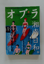 オバラ５