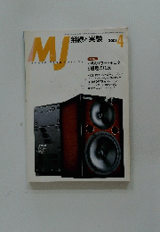 無線と実験　2001年４月号