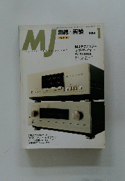 MJ　2001年1月1日発行 