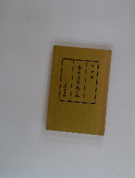 からっかぜ風土記