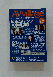 エー&ヴイヴィレッジ　2000年7月 No.14