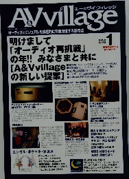 AVvillage　２００４年1月号