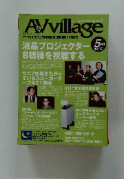 AVvillage　２００１年5月号