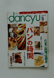 dancyu　2004年5月号
