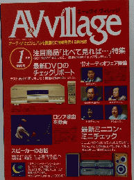 A＆V village　1998年1月1日発行 