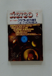 stereo　2001年7月号