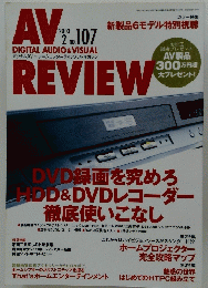 AV　2003年2月号　NO.107