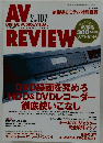 AV　2003年2月号　NO.107
