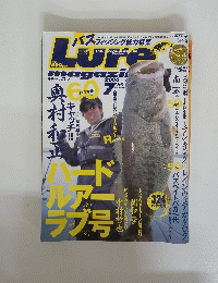 Lure 2006年７月号