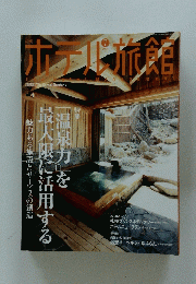 ホテル旅館　2004年7月