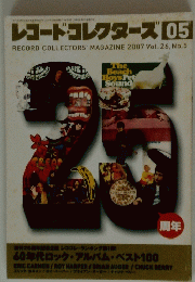 レコード・コレクターズ 05　2007 Vol. 26, No.5