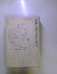 お楽しみはこれからだ　2