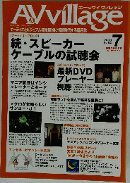 A＆V village　2003年7月1日