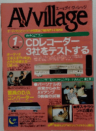 AVvillage　1月号