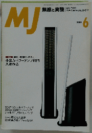 MJ 2000年6月号