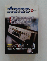 Stereo 　2002年2月号