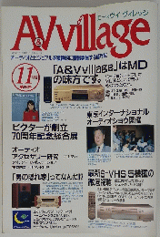 AVvillage 1997年11月1日発行号