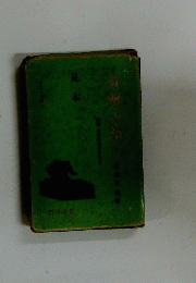見本