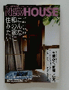 NewHOUSE　2004年4月号