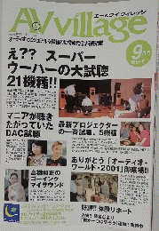 Avvillage　9月号