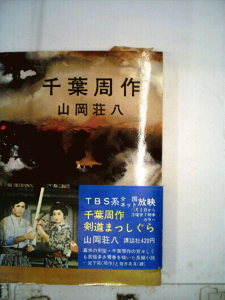 柿の木のある家 | 壺井 栄 | 読み物 | Kindleストア | Amazon
