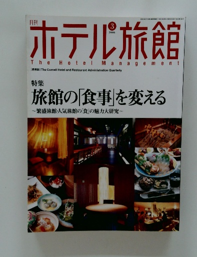 新しい不動産仲介の実務 基礎から実践まで 中古本・書籍