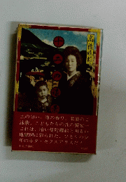 高橋睦郎