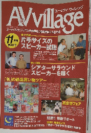 AV　village 11月号