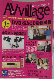 AV　village　1月号