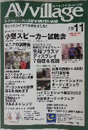 AV　village　2002年11月