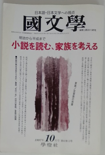 企画の根本の発想法―戦略から構造へ (1985年) | 広野 穣 |本