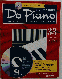 Do Piano　33