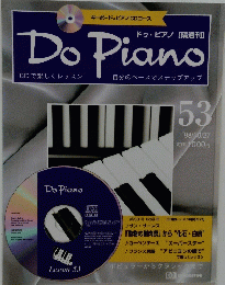 DoPiano　53
