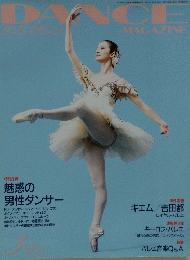 DANCE  平成3年8月24号