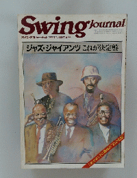 Swing　loumal　1986年5月号