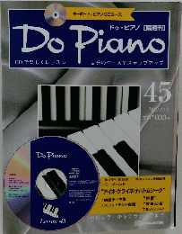Do　Piano 45　