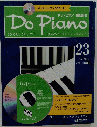 Do　Piano　Lesson 23　