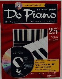 Do Piano　Lesson 25