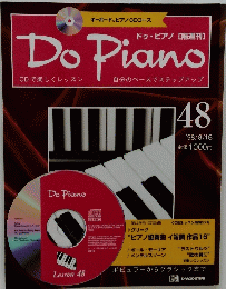 Do Piano　48 　
