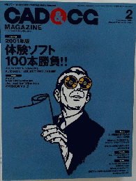 CAD & CG　2001年2月号