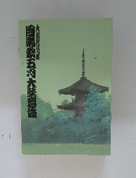 團用祭五大甄語版