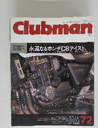 Clubman 1992年2月号