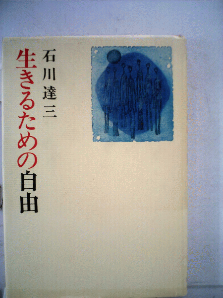 大白蓮華 2016年11月号 No.805 / 古本配達本舗 / 古本、中古本