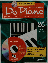 Do Piano　26