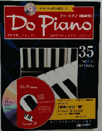 DoPiano　35