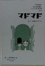 マドマド