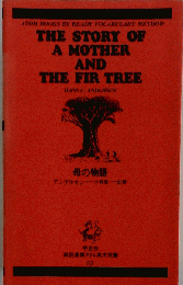 THE STORY OF A MOTHER AND THE FIR TREE